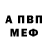 АМФЕТАМИН 97% Kudkuda Kudkudashkin