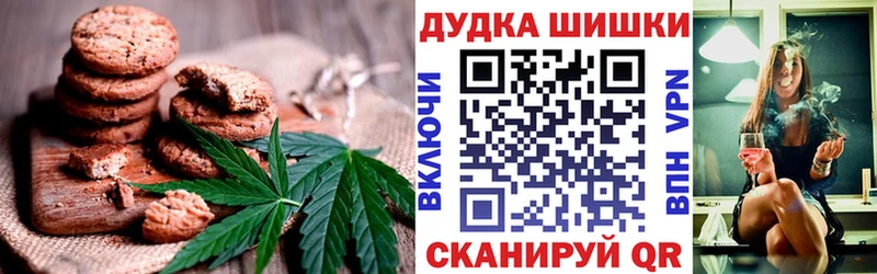 Печенье с ТГК марихуана  даркнет состав  Ярославль 