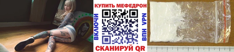 Меф мука  Ярославль 